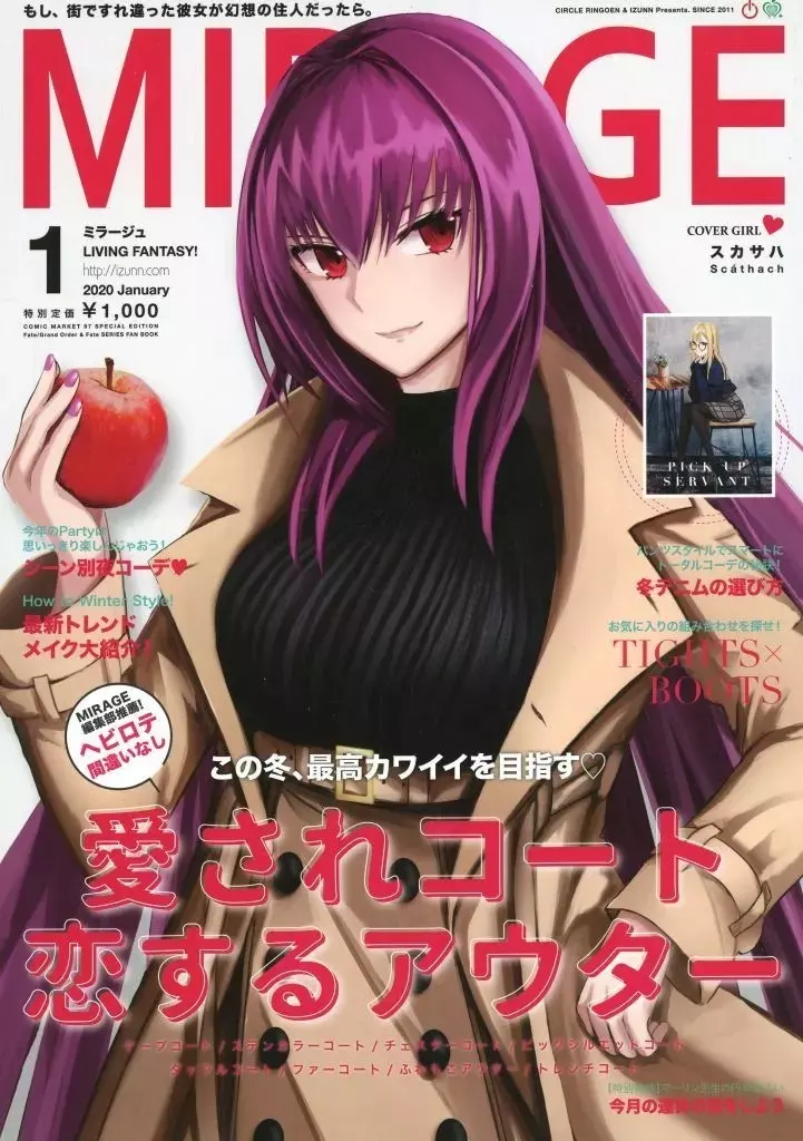 Fate Fate／MIRAGE 2020年1月号 / Moni（cRedonix） / IZUNN