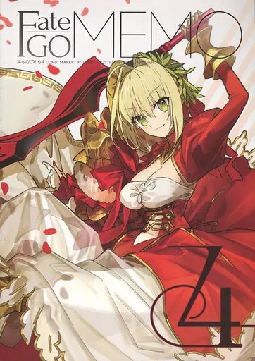 Fate 【冊子単品】Fate／GO MEMO 4 / ワダアルコ / WADAMEMO（ワダメモ）