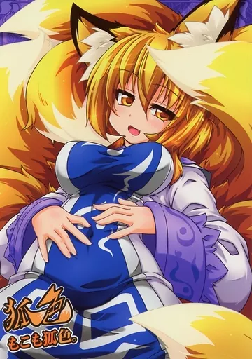 狐色 もこも狐色。_image