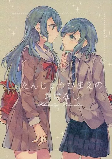 BanG　Dream！ たんじょうびまえのおはなし / みかん氏 / 畑を耕すだけ