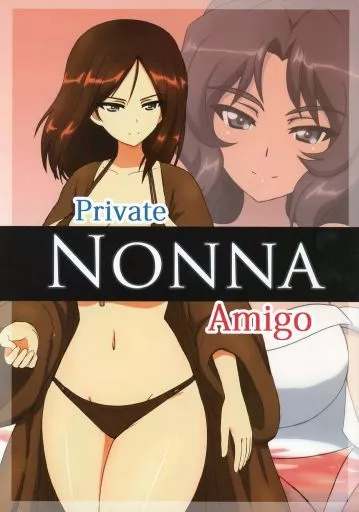 ガールズ＆パンツァー Private NONNA Amigo / ぶっくりＰ / トリプルP / ごま戦車