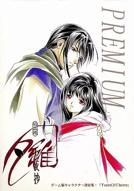 吸血姫夕維~千夜抄~ スクリーンショット