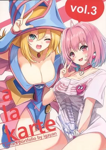 よろず a la karte! vol.3 / いがくせい / いぬけだまクリニック