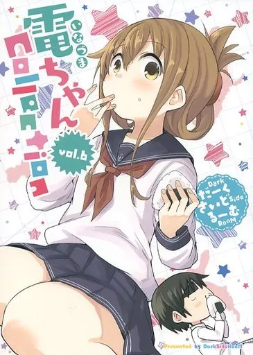 電ちゃん Collection vol.6 / だーく / だーくさいどるーむ