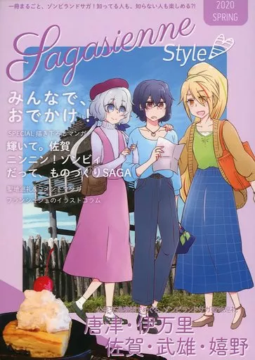 Sagasienne Style 2020 SPRING_image