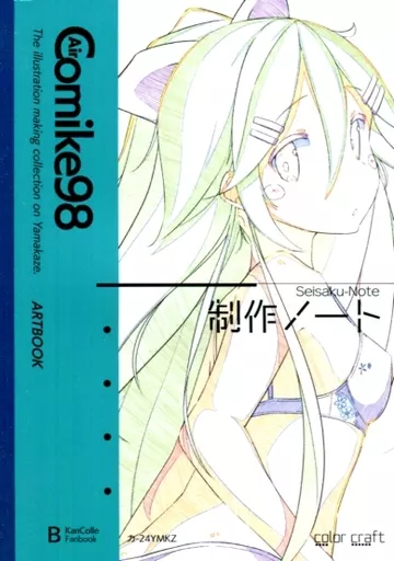 制作ノート － Illust Making Collection_image