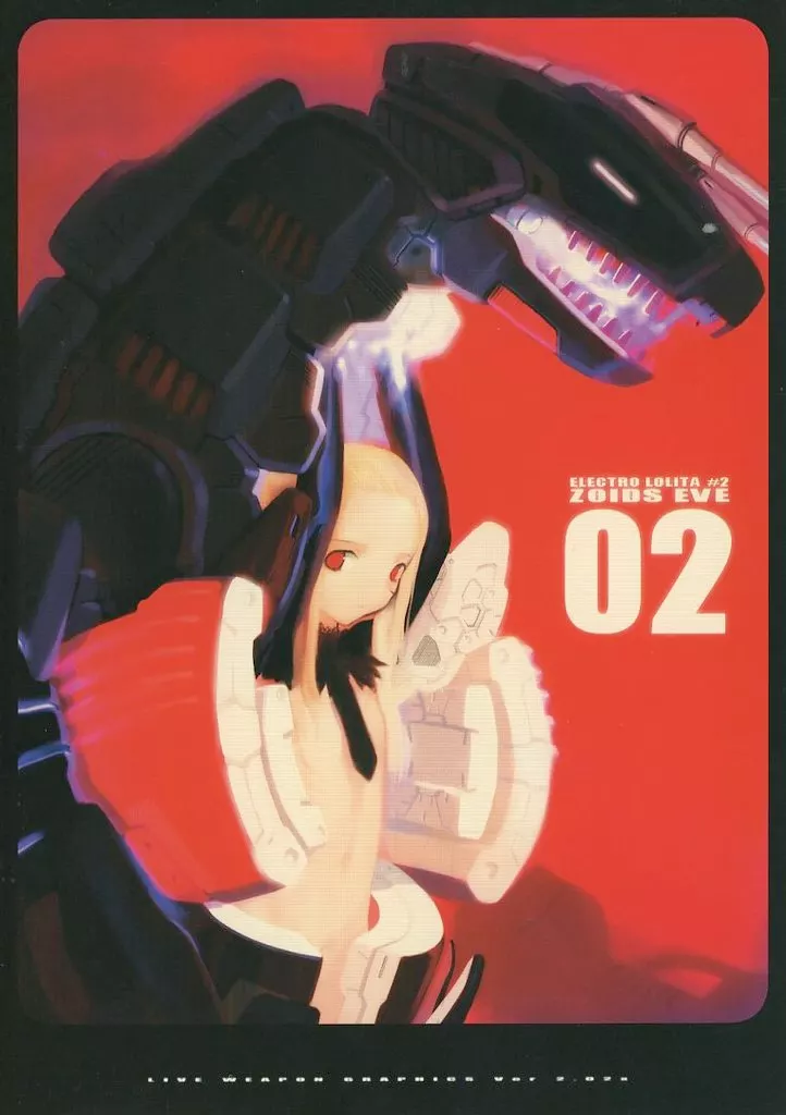 Eve まとめ売り EVE かぐらや工房(島田フミカネ⁄『ZOIDS ZOIDS かぐらや工房 EVE