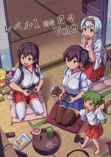 艦隊これくしょん レベル1的な日々 Vol．9 / sakimiya /  －Sakimiya－
