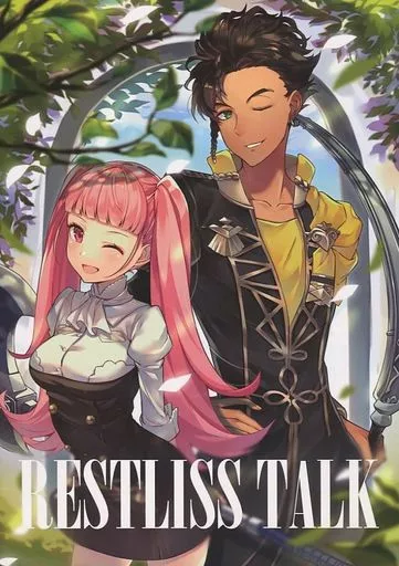 FE　ファイアーエムブレム RESTLISS TALK / ぷきゅのすけ / りんござか