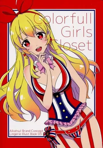 アイカツ! Colorfull Girls Closet / ひなやのこ / kiki(キキ)
