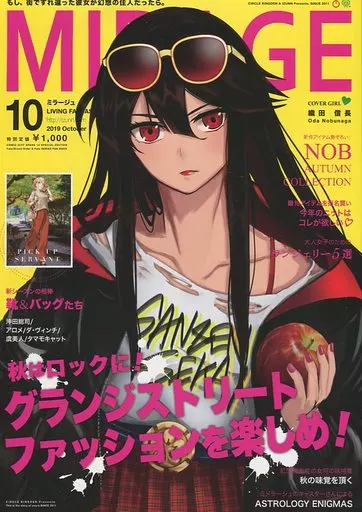 Fate MIRAGE 2019年10月号 / Lip-miL / nあくた / IZUNN