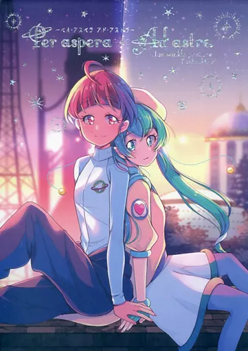 <<プリキュア>> Per aspera Ad astra / 15猫 / Tirol Cat