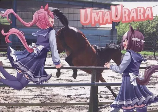 その他ゲーム UMAURARA / スオミアッキ