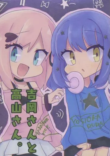 その他アニメ・漫画 吉岡さんと高山さん。 / 音城れとろ / 城坂凛 / Rosen church