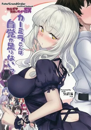 カーミラさんは自覚が足りないっ – Fate/Grand Order – カーミラ 藤丸立香