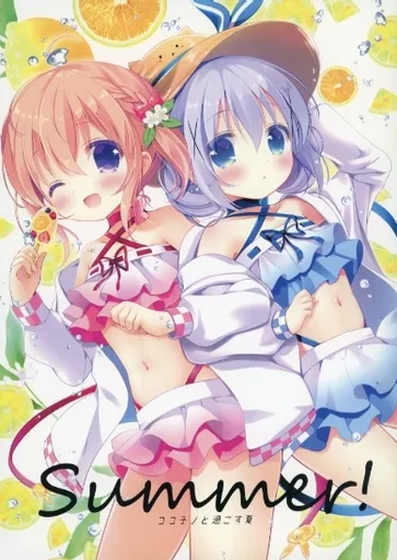 Summer！ ココチノと過ごす夏 / 青野りぼん / ink ribbon