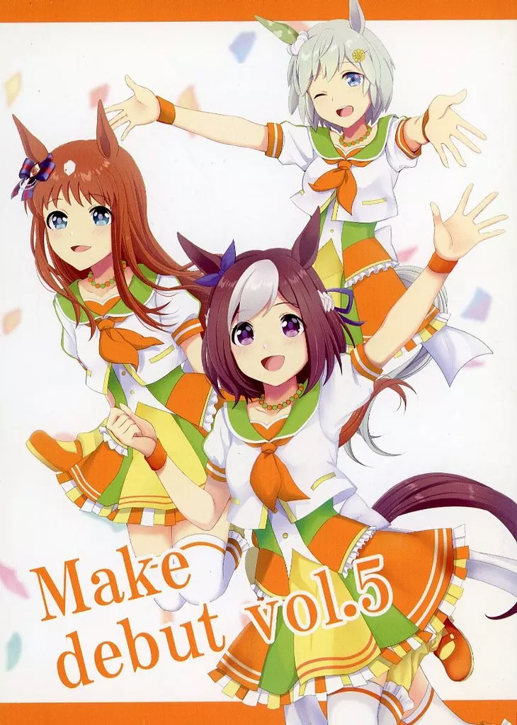 その他ゲーム Make debut vol．5 / 久遠君 / えのんこ / ウェッティ