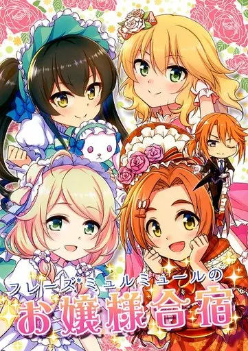 シンデレラガールズ（アイマス） フレーズ＊ミュルミュールのお嬢様合宿 / 蒼葉叶音 / 直晴 / re：barna
