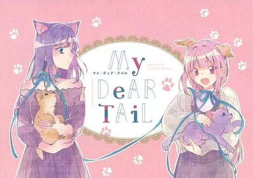 魔法少女まどか☆マギカシリーズ マイ・ディア・テイル My DeAR TAiL / そらと / アストラッテ