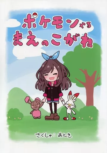 シャイニーカラーズ（アイマス） ポケモンやるまえのこがね / あにき / 無彩の虹