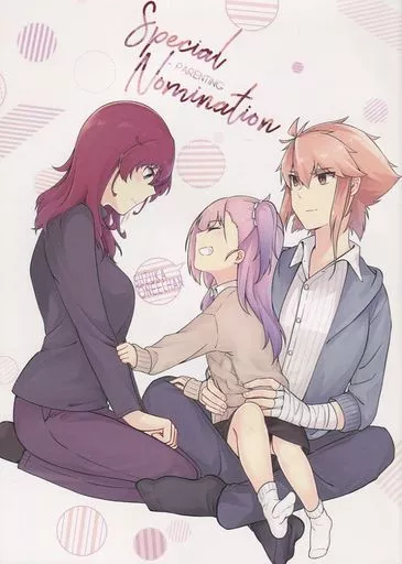 その他アニメ・漫画 SPECIAL NOMINATION -PARENTING- / Jouhou / アイマイ情報処理科