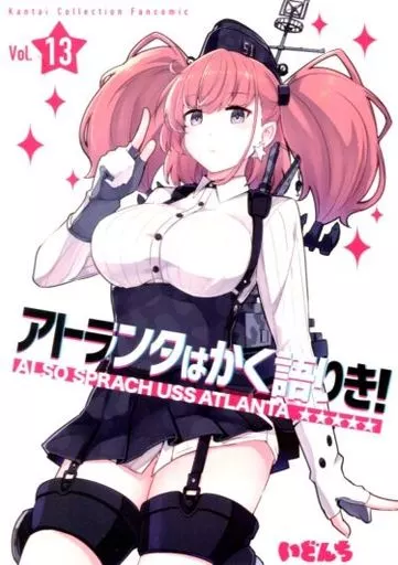 アトランタはかく語りき！ – 艦隊これくしょん-艦これ- – アトランタ