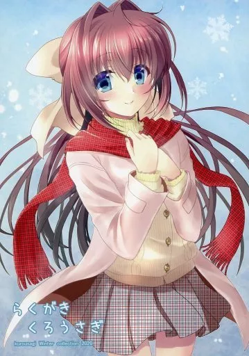 D.C. 【2020年頒布版】らくがきくろうさぎ / かゆらゆか / kurousagi