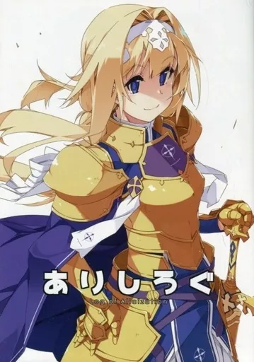 ありしろぐ_image