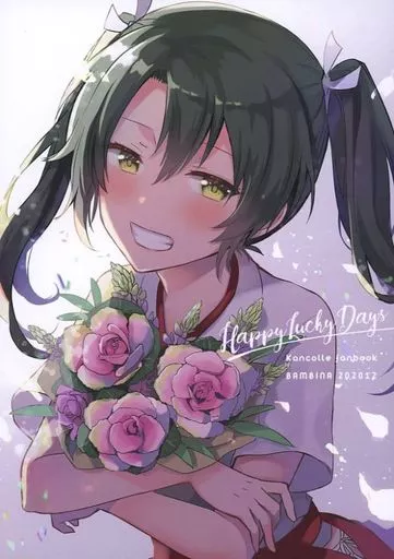 艦隊これくしょん Happy Lucky Days / 栗かのこ / BAMBINA