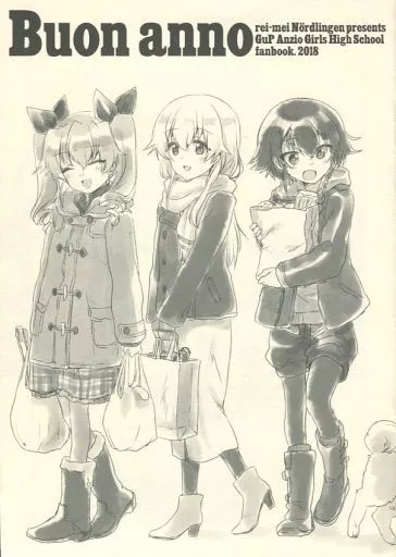 ガールズ＆パンツァー Buon anno / 稀周悠希 / 黒井みめい / 黎明ネルトリンゲン