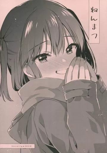 艦隊これくしょん ねんまつ / こるり / こるり屋