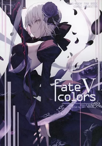 マシマサキ C95 Fate colors IV / White  C95 冬コミ マシマサキ カレンダー - メルカリ