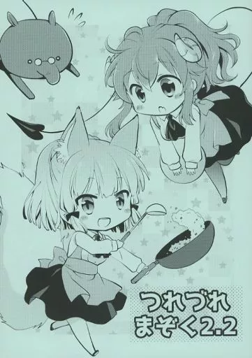 その他アニメ・漫画 【冊子単品】【コピー誌】つれづれまぞく 2．2 / 高野うい / 虚弱畑