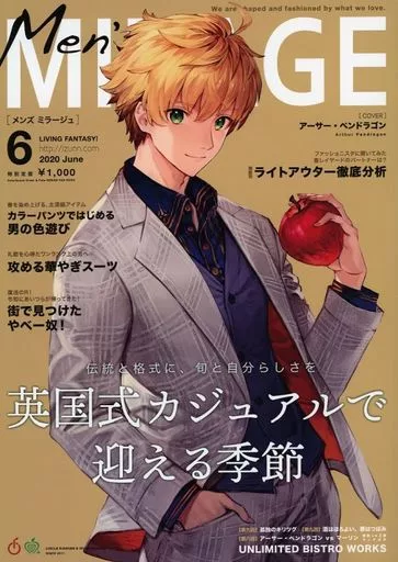 Fate Fate/Men’s Mirage 2020年6月号 / Moni / ひととせひるね / RINGOEN/IZUNN