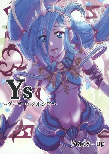 Ys ～ダーナ・イクルシア～ – ファルコム – ダーナ・イクルシア アドル・クリスティン