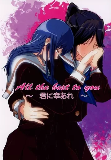 響け！ユーフォニアム 君に幸あれ / 千恵蔵 / だんご屋菟道