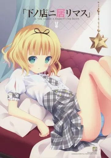下ノ店ニ居リマス ZHORE239212image