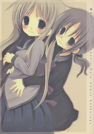 雨の終わりに – その他ゲーム