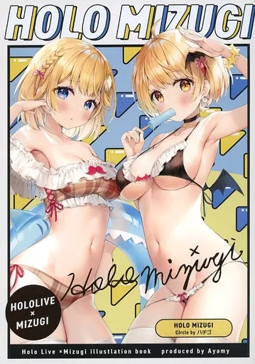 バーチャルYoutuber HOLO MIZUGI / あやみ / ハチゴ
