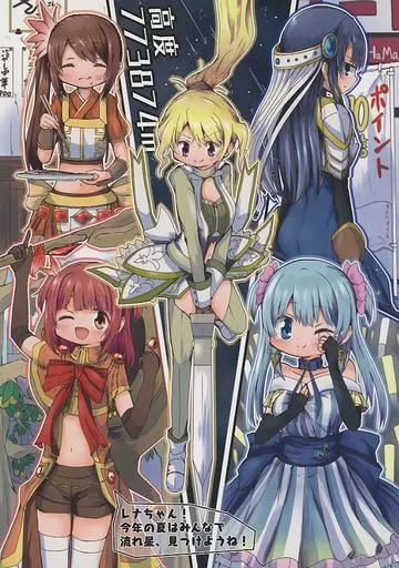 魔法少女まどか☆マギカシリーズ 高度773874m / 浮遊流星07 / 浮遊流星07