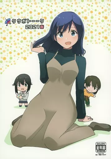 艦隊これくしょん クウボトーーク 2021春 / マスクザJ / どん底かしわめし