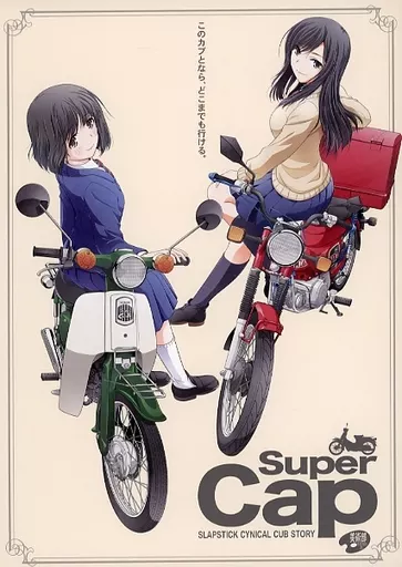 Super Cap_image