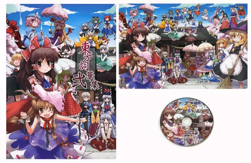 【セット】東方詞華集 弐+CD+下敷き付_image