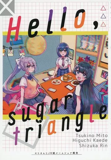 バーチャルYoutuber Hello、sugar triangle / お粥 / かにみそくらぶ