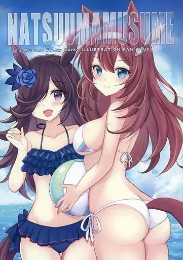 NATSUUMAMUSUME / てりむく / ぶんちょ屋敷