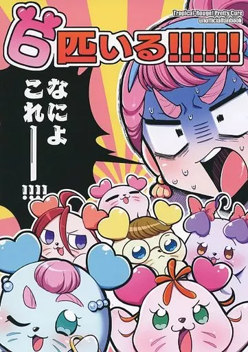 6匹いる！！！！！！_image