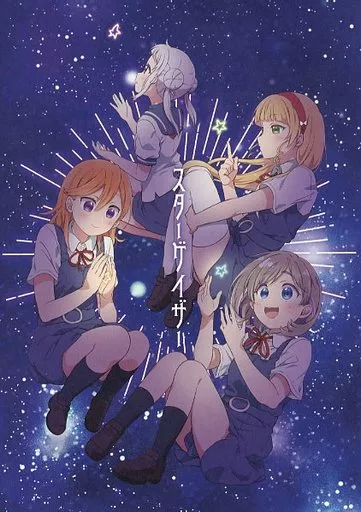 ラブライブ！スーパースター！！ スターゲイザー / HIRO / ふわふわパレット