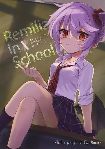 東方 Remilia In School / 秋染ハツカ / Cardenal