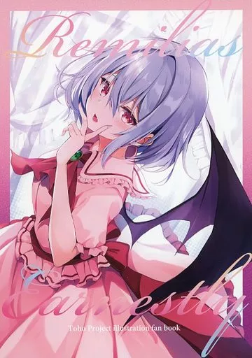 Remilias Earnestly / ひゅらさん / くれ~ぷ / ZINFANDEL