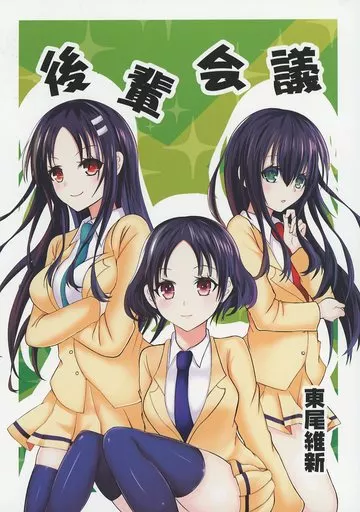 後輩会議_image